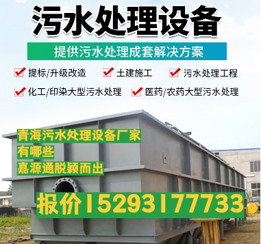 德令哈养殖污水处理设备