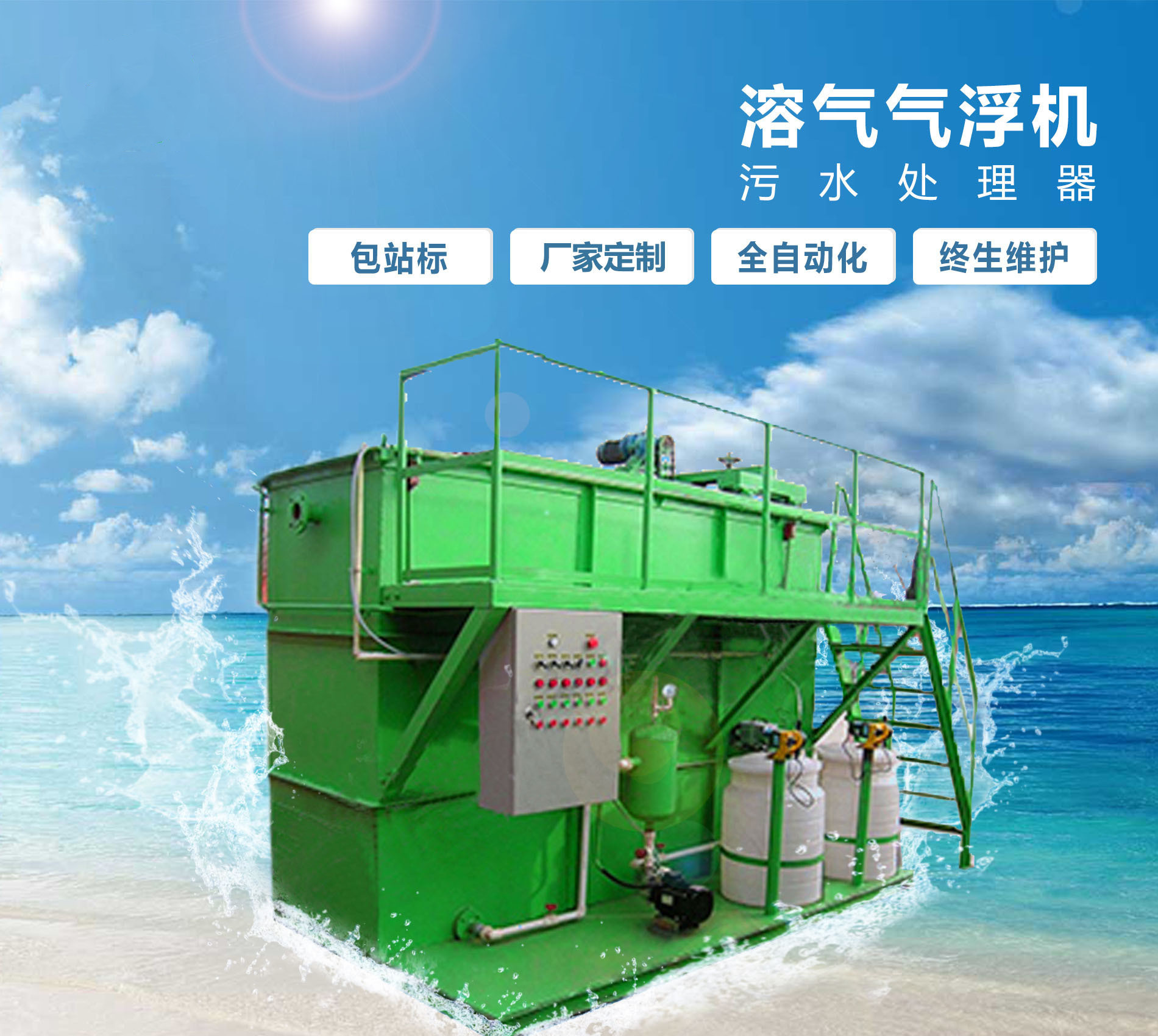 德令哈溶气气浮机