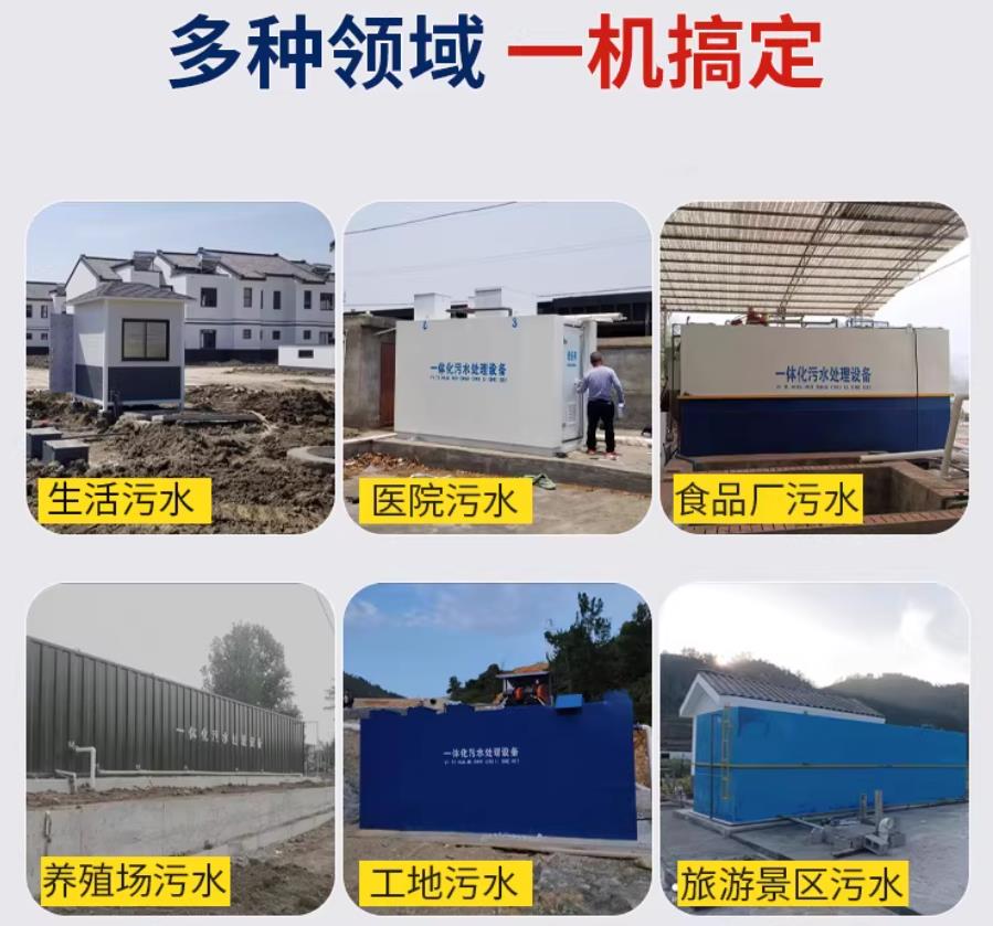 德令哈场景全覆盖！甘肃嘉源通一体化污水处理设备，适配城乡工业全场景污水治理