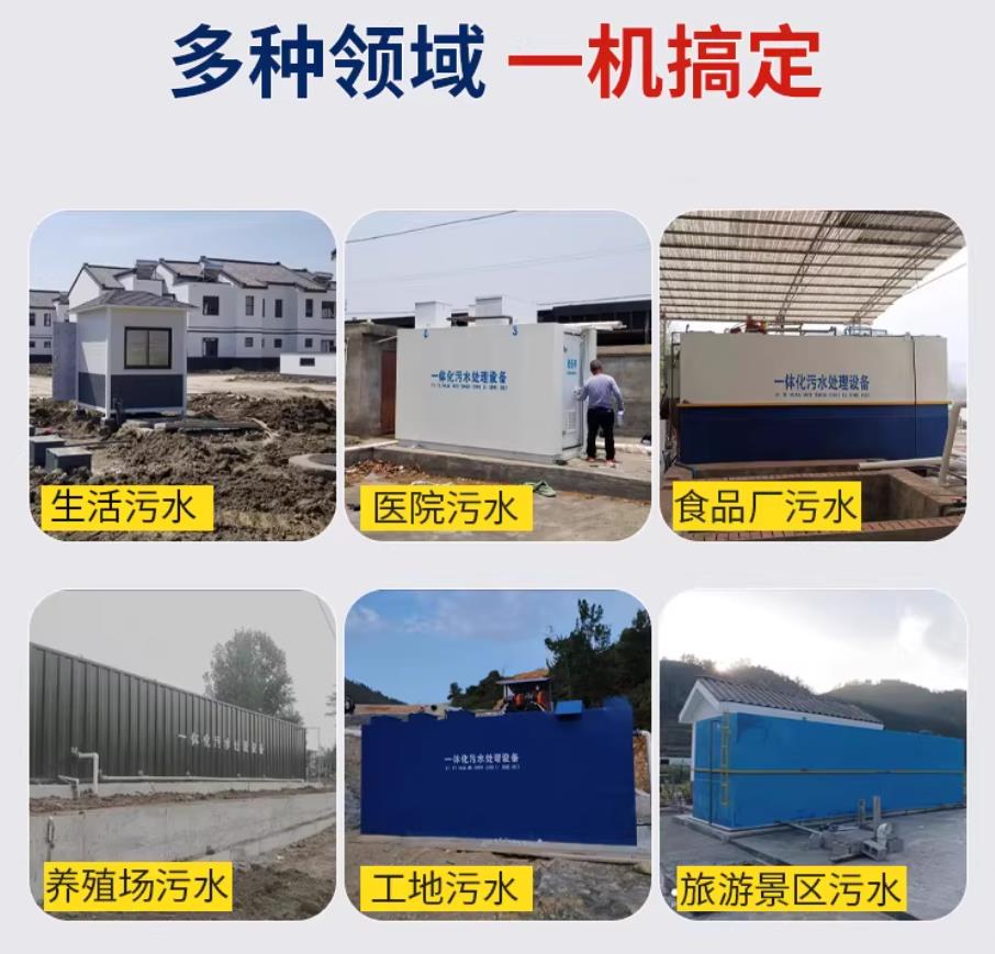 德令哈甘肃兰州地埋式污水处理设备厂家｜一体化埋地污水治理设备｜乡镇乡村厂区小区通用解决方案